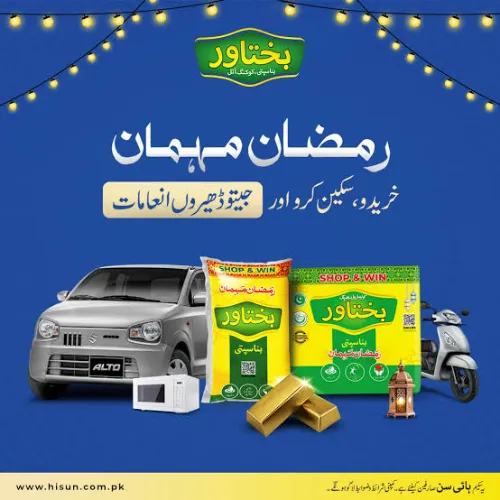 Bakhtawar ghee - Product Image