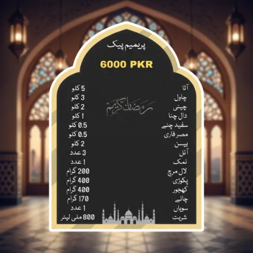 Ramadan Premium Pack - Product Image