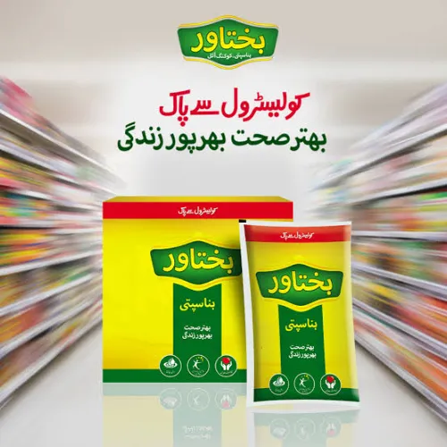 Bakhtawar oil - Product Image