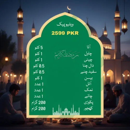 Ramdan Value Pack - Product Image