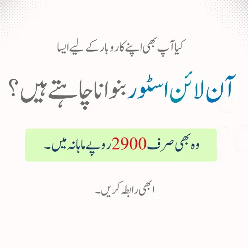 Get eStore In 10 USD Per Month - Advertisement