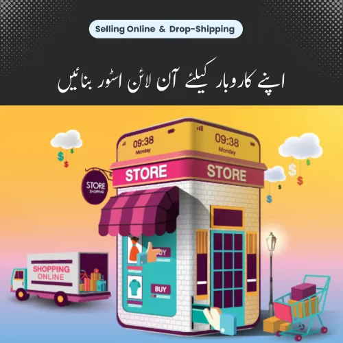 Get eStore In 10 USD Per Month Thumbnail 2