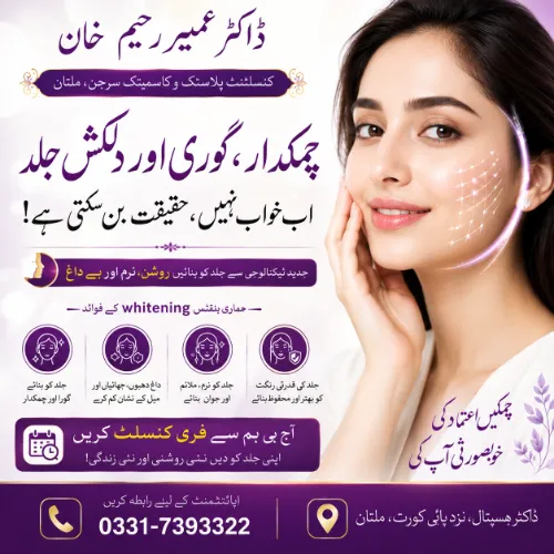 Plastic Surgeon in Multan Thumbnail 2