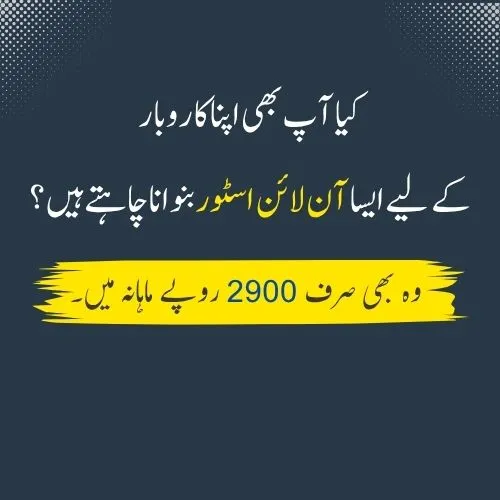 Get eStore In 10 USD Per Month - Advertisement