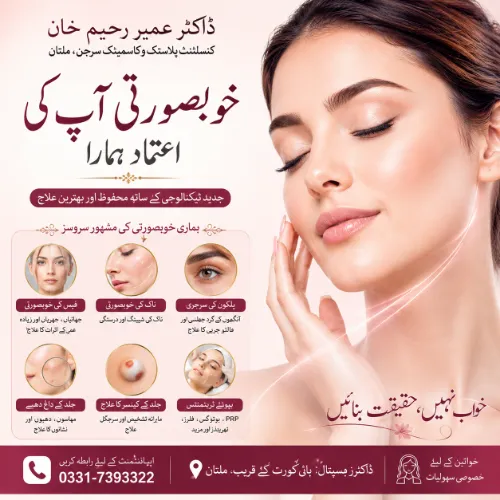 Plastic Surgeon in Multan - Advertisement