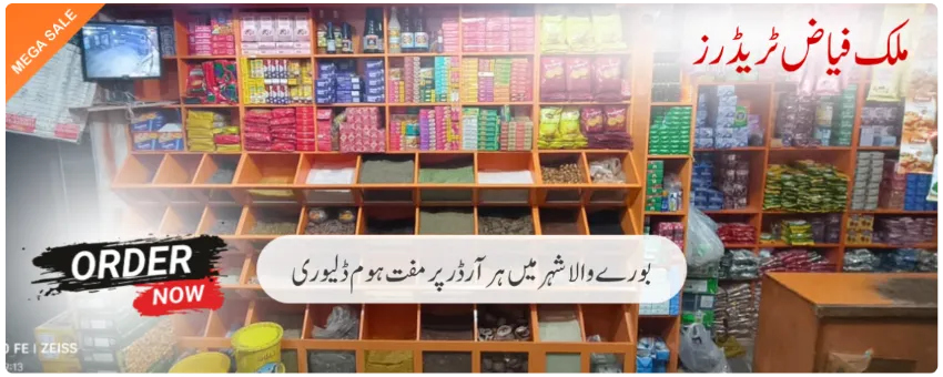 Malik Fayaz Traders - Promotional Banner 5