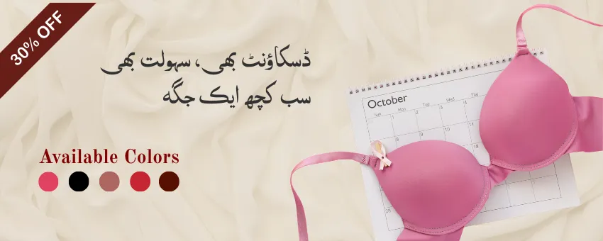 Saholat Bazar - Promotional Banner 6