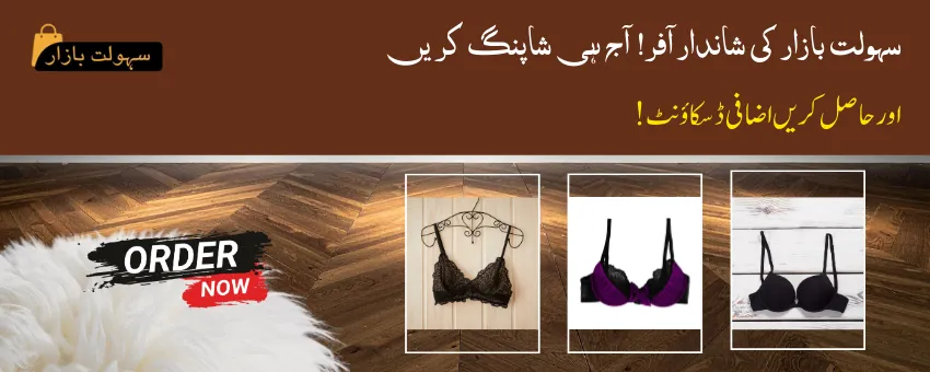 Saholat Bazar - Promotional Banner 5