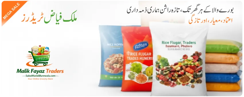 Malik Fayaz Traders - Promotional Banner 2