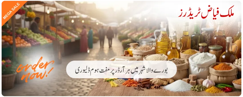 Malik Fayaz Traders - Promotional Banner 5